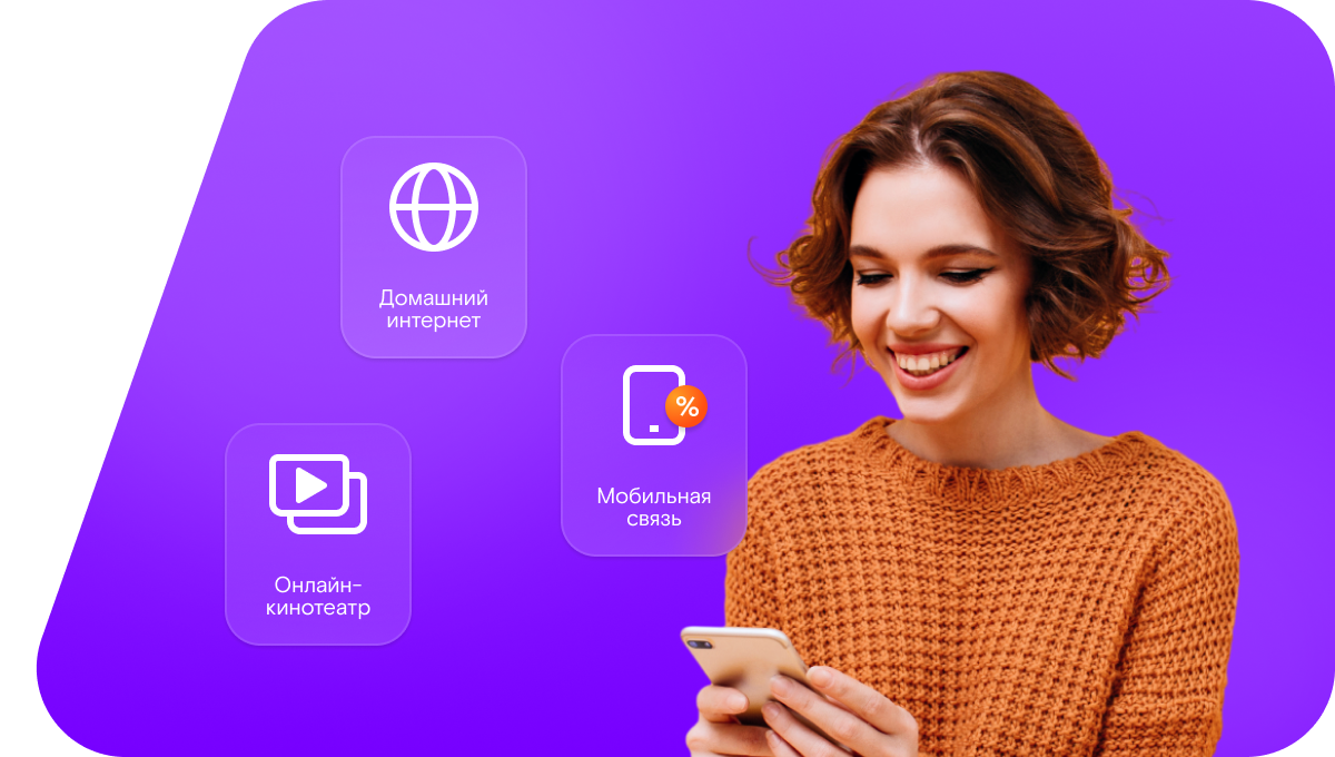 Промо-тарифы Ростелеком в&nbsp;деревня Протасово (Орловская область)